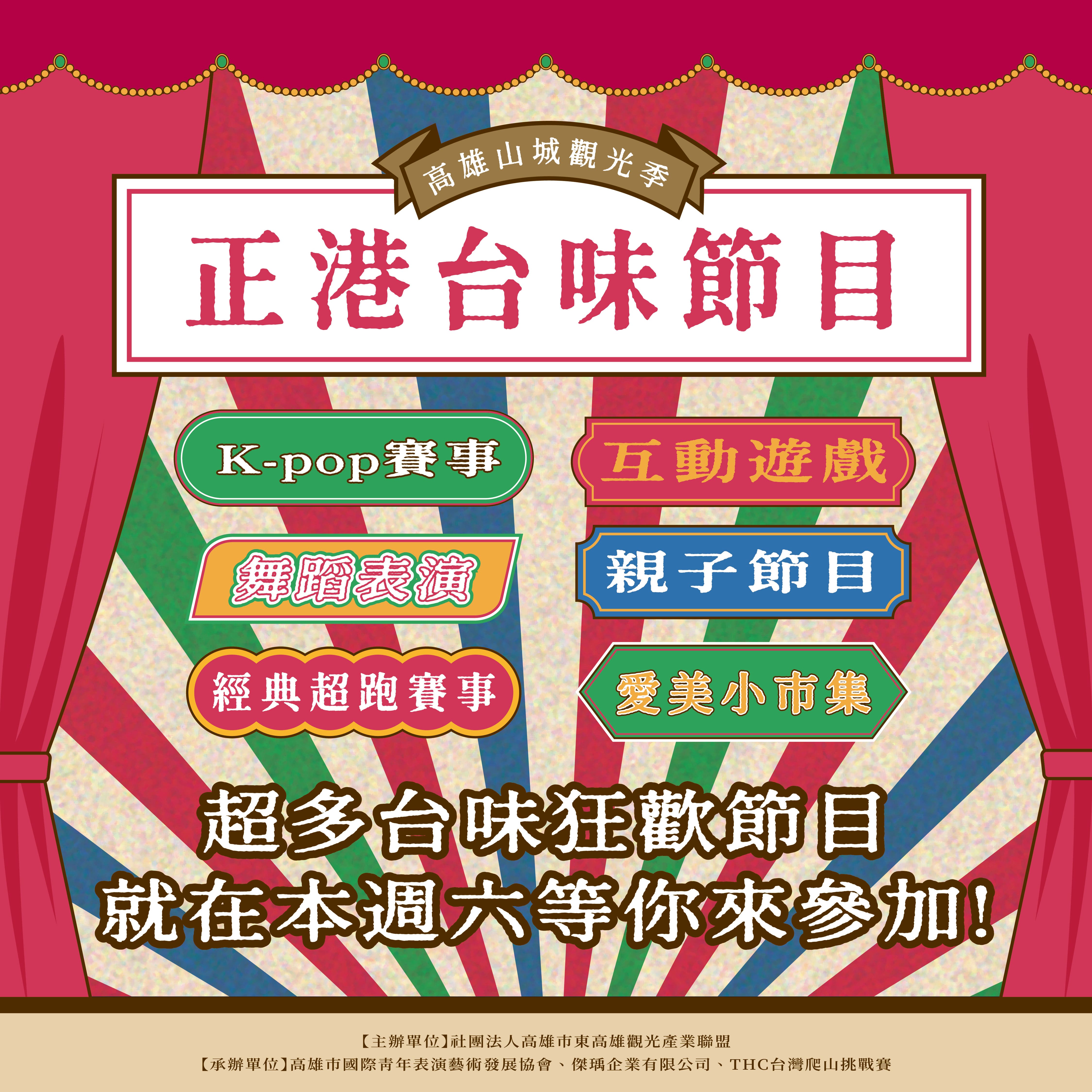 國際青年表演藝術發展協會的主題專案 國際青年表演藝術發展協會的主題專案圖片